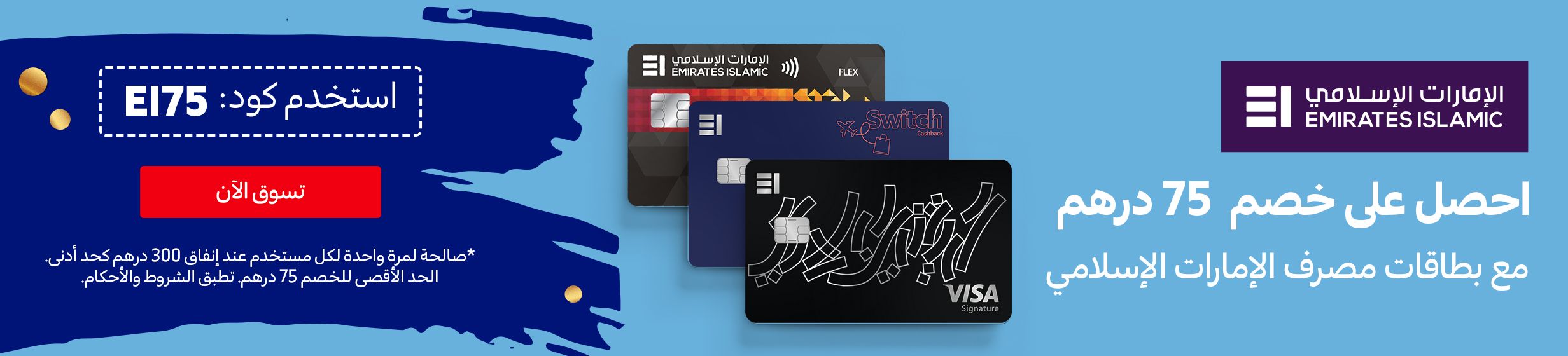 25082025-uae-standard-clp-eib