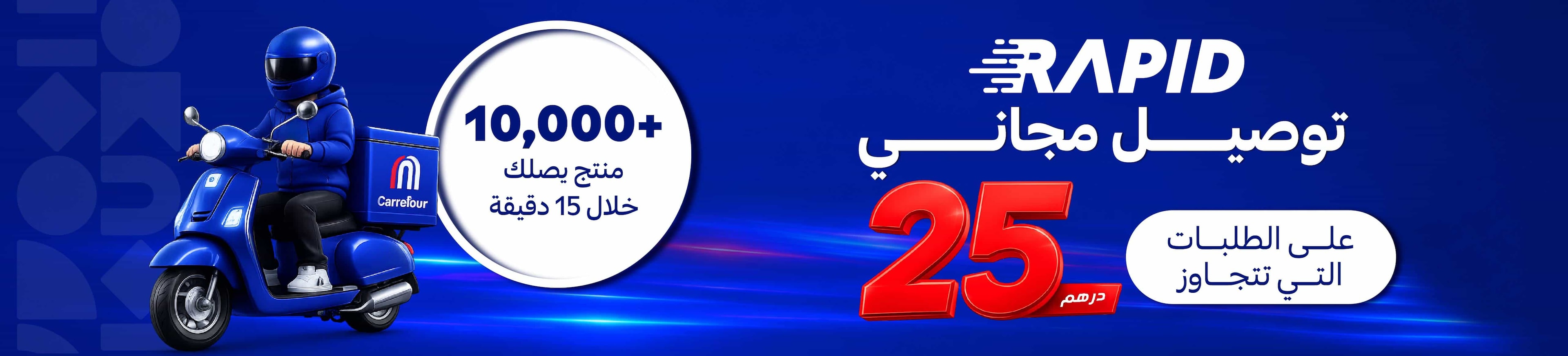 21052026_uae_rapid_clp_rapid_switch