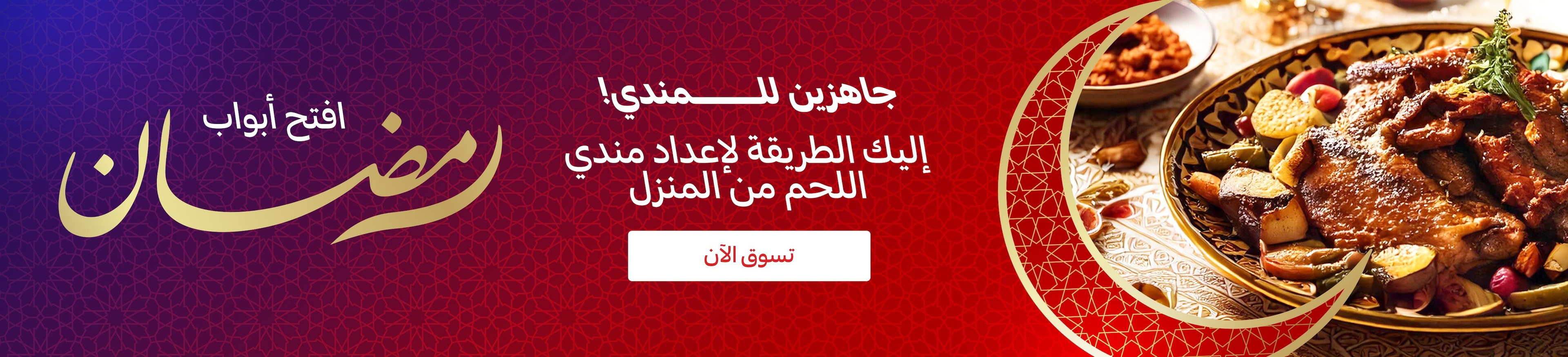 01032025_uae_promo_hb_iftaar_recipes