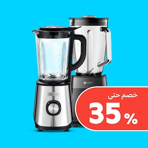 العصارات والخلاطات