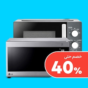 الميكروويف والأفران