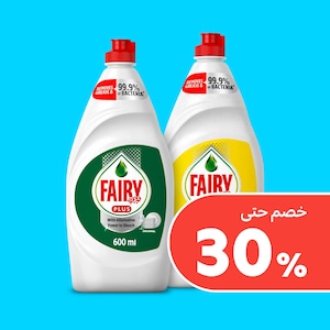 مستلزمات التنظيف