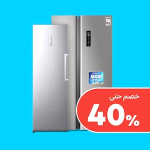الثلاجات والفريزرات