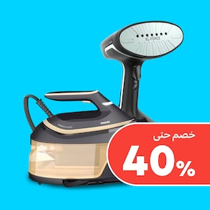 المكاوي وأجهزة البخار