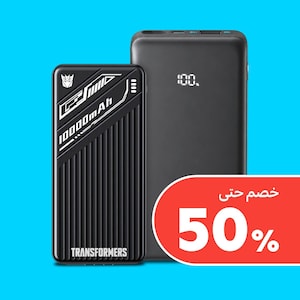 إكسسوارات الموبايل