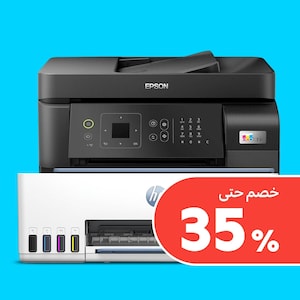 الطابعات والمزيد