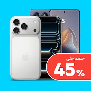 الهواتف الذكية