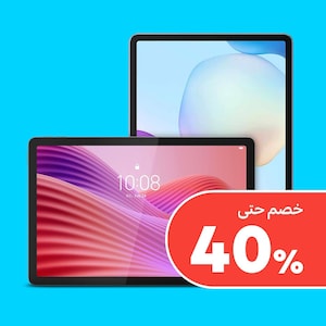 الأجهزة اللوحية