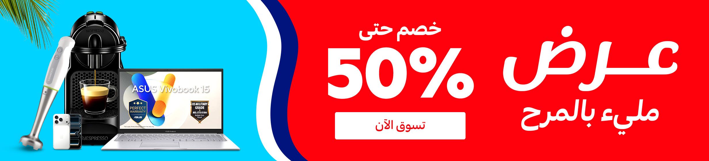 26062025_uae_clp_hb_loh2_leaflet_top_main