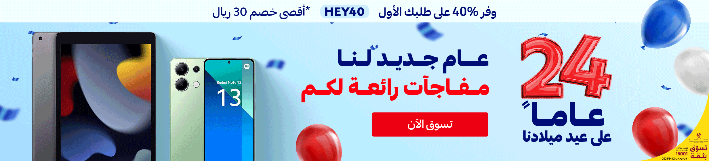 03102024_Qat_CLP_HB_Onsite_Anniversary2