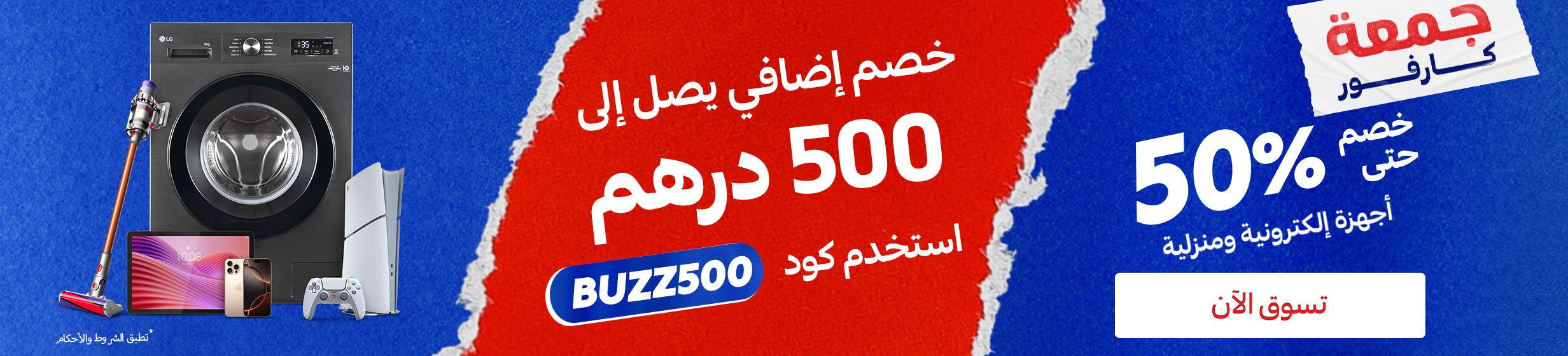 27112025_uae_stnd_clp_carrefour_friday_leaflet_hb_coupon_buzz