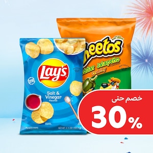 مقرمشات وتسالي