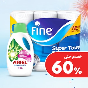 غسيل وتنظيف