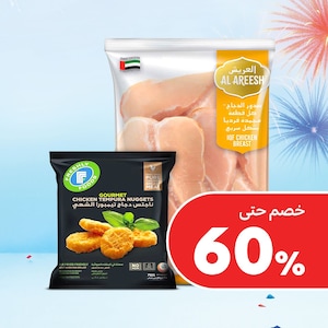 أطعمة مجمدة