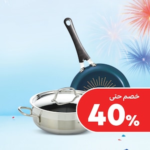 العناية بالمنزل والمطبخ