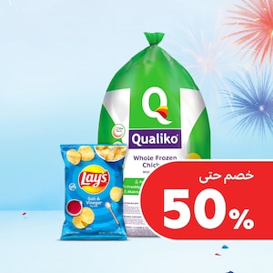 الحفلة المثالية