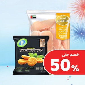 وجبات جاهزة ومقبلات