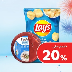 جاهزة للأكل 