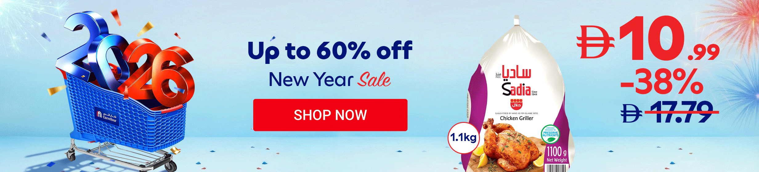 26122025_uae_clp_hb_newyear_leaflet_leaflet