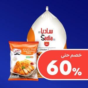 أطعمة مجمدة	