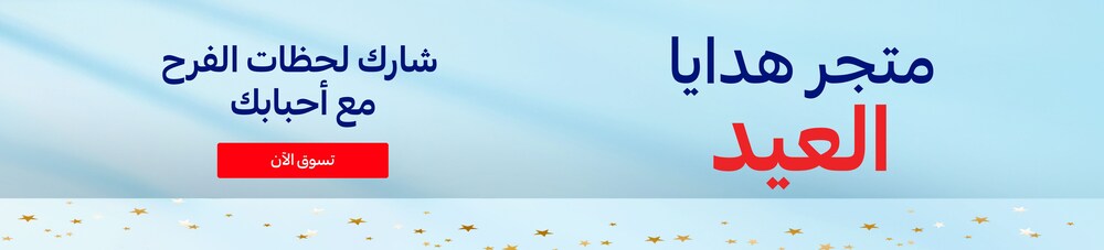 27052025_uae_standard_clp_eid-al-adha-offers_hb_eid-gifting-store