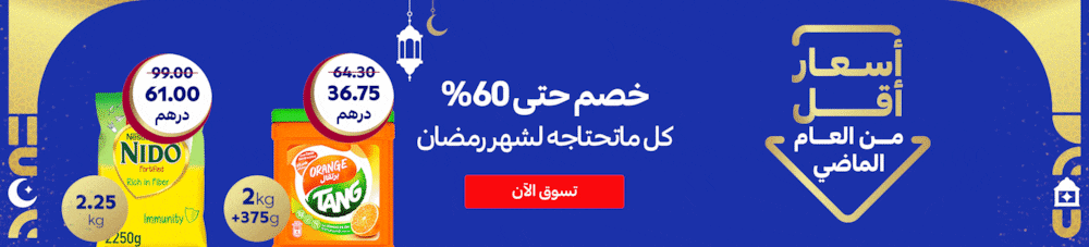 28022024_uae_hpstnd_hb_pre-ramadan