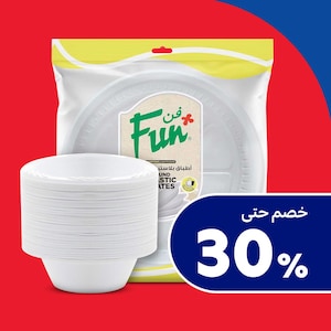 للاستخدام مرة واحدة