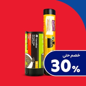 أكياس القمامة