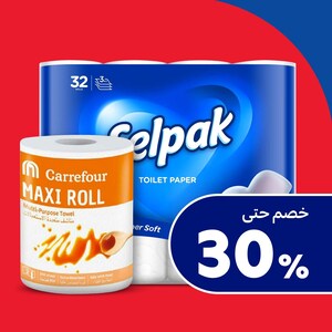 مناديل المطبخ والحمام