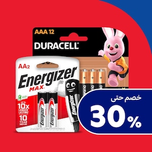 البطاريات وغيرها