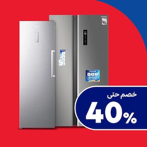 الثلاجات والفريزرات