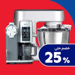 أجهزة المطبخ