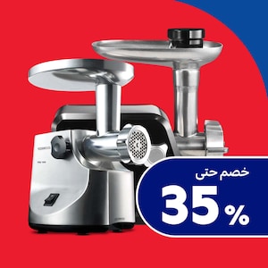 فرامات اللحم