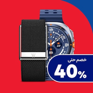 الساعات الذكية