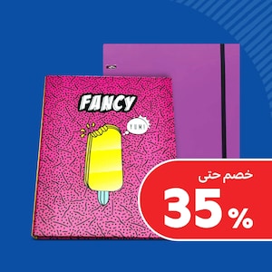 أدوات الحفظ والتنظيم