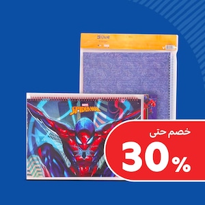 المستلزمات الورقية