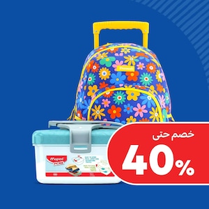 حقائب مدرسية ومقالم