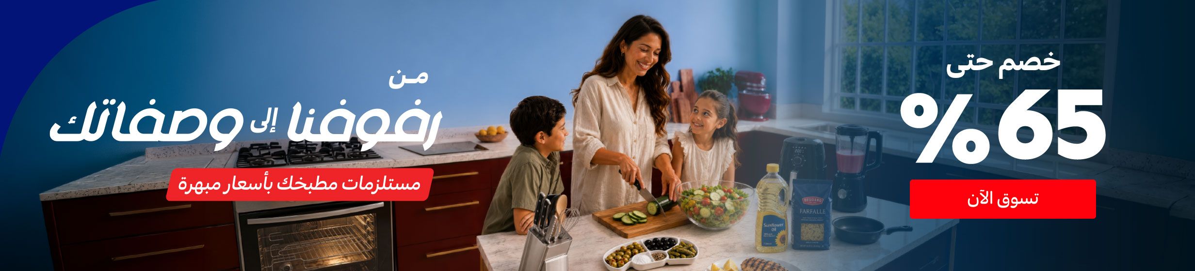 28072026_uae_clp_hb_cooking_leaflet_main