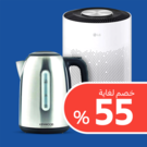 الأجهزة المنزلية