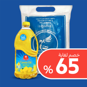 المنتجات الغذائية الأساسية