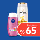 العناية الشخصية