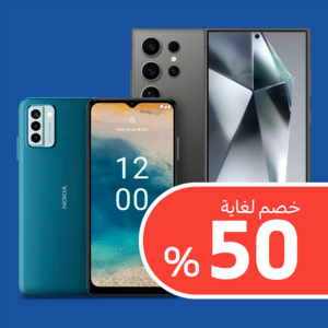 هواتف ذكية وأكثر