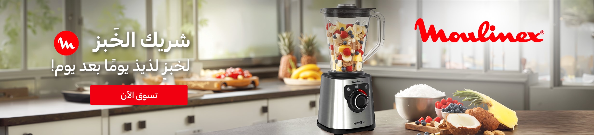 29042026_Qat_Express_Mon_HB_Moulinex