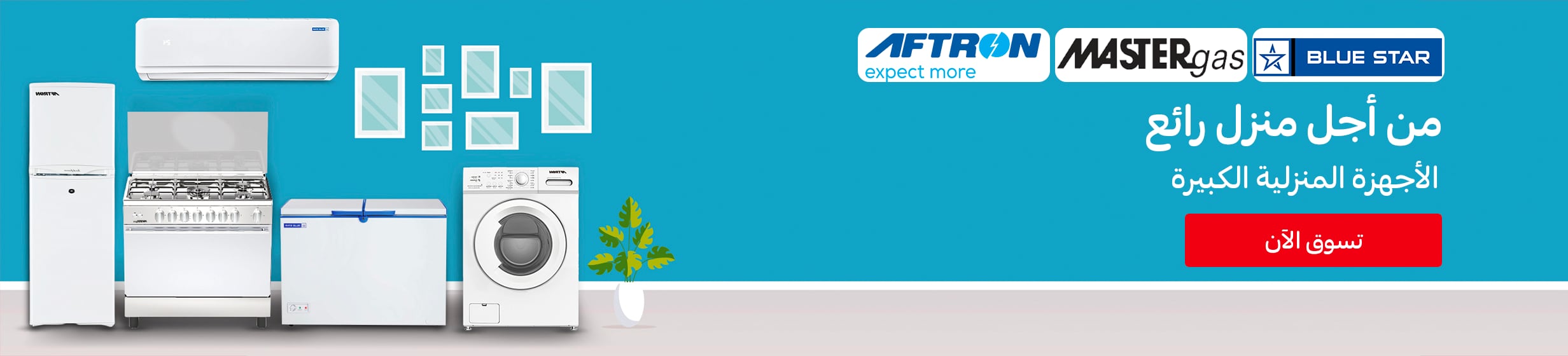 14052026_qat_stnd_hp_hb_monetization_aftron