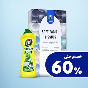 أساسيات التنظيف والمنزل