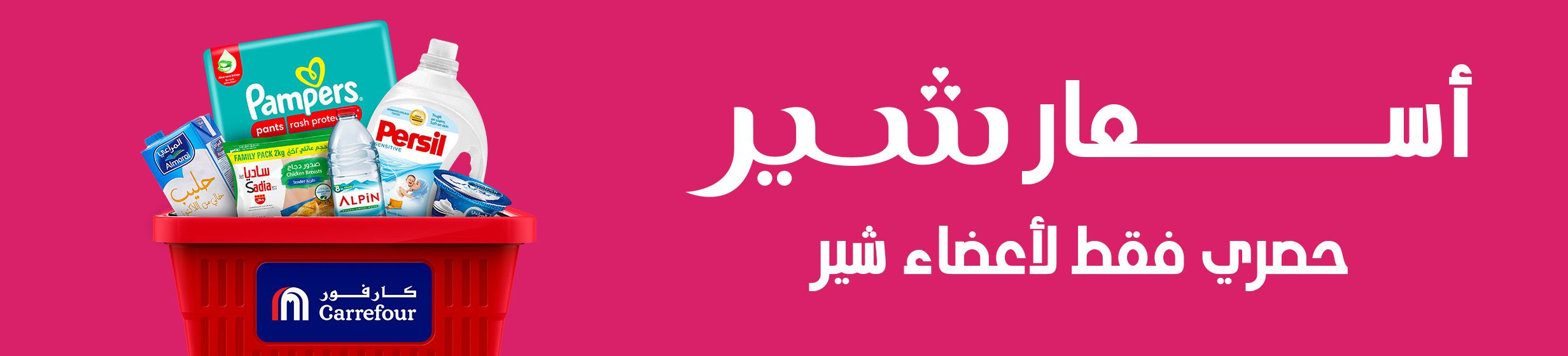 06012026_uae_clp_super_deals_leaflet_hb_share_prices