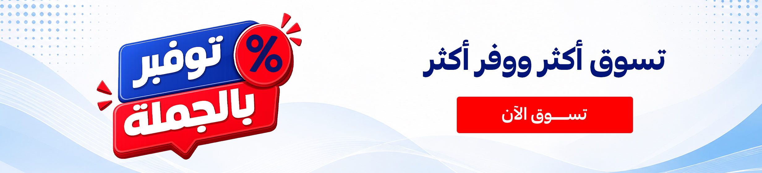 01072026_uae_standard_clp_hb_pet_bulk_crsl