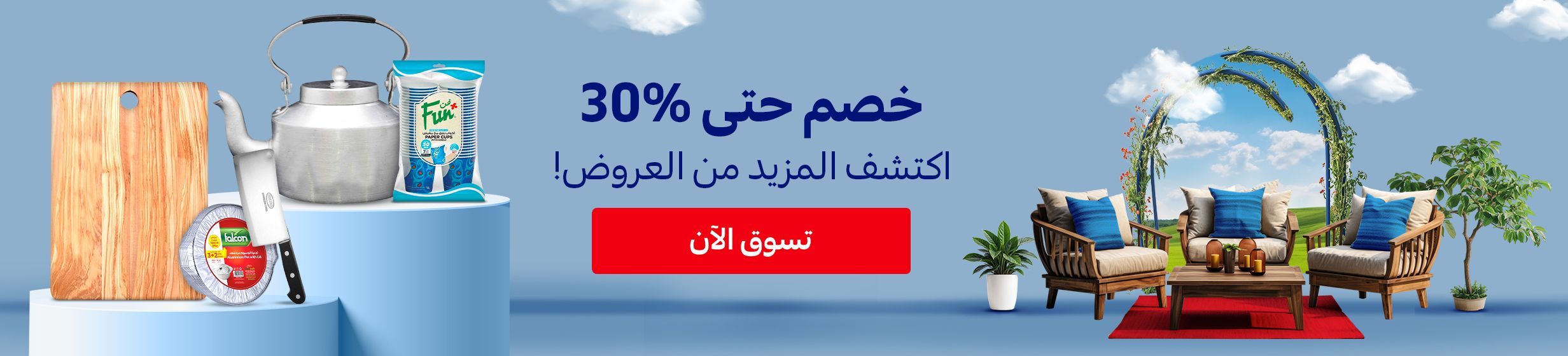  30102025_uae_clp_stnd_outdoor_leaflet_hb_outdoor_explore_more