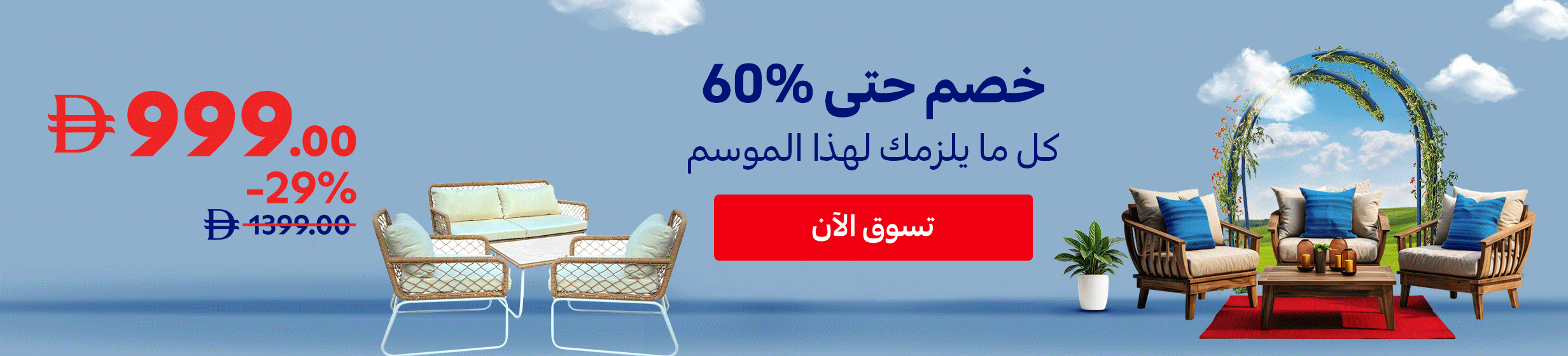 01112025_uae_stnd_hp_outdoor_leaflet_hb_outdoor_leaflet