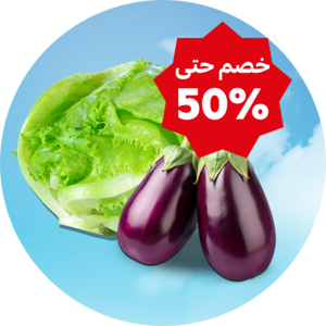  الفواكه وخضروات